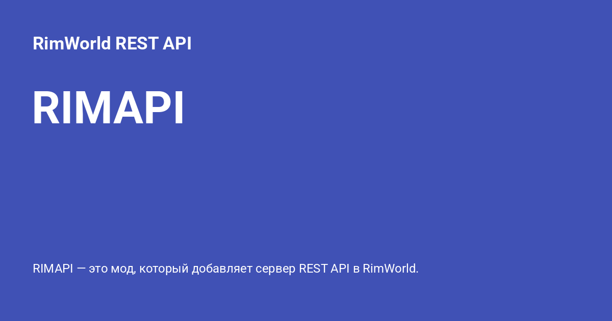 RIMAPI - RimWorld REST API